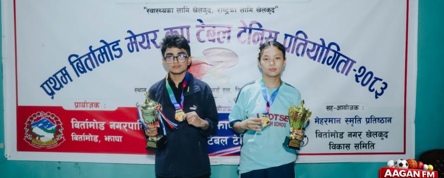 प्रदेश स्तरीय टेबलटेनिस प्रतियोगिता: चाहना र सक्षम च्याम्पियन