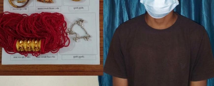 सुनका गहनासहित नगद चाेरी गरेकाे अभियाेगमा एकजना पक्राउ
