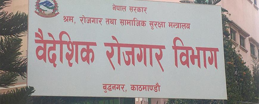 वैदेशिक रोजगार ठगी अभियोगमा बिर्तामोडका अग्रवाल पक्राउ वैदेशिक रोजगार ठगी अभियोगमा बिर्तामोडका अग्रवाल पक्राउ