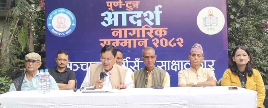 आदर्श नागरिक सम्मान साहित्यकार खालिङलाई प्रदान गरिने आदर्श नागरिक सम्मान साहित्यकार खालिङलाई प्रदान गरिने