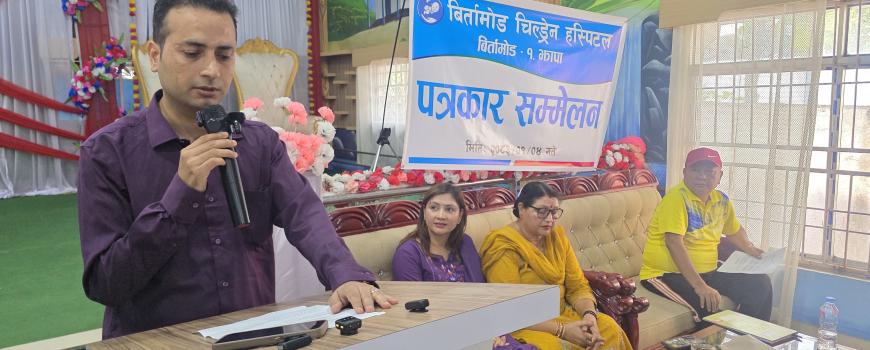 बिर्तामोडमा बाल स्वास्थ्य शिविर सञ्चालन हुने, ओपीडी सेवा निःशुल्क