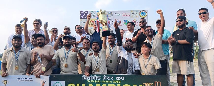 बिर्तामोड मेयर कप टि–१० क्रिकेटको उपाधि आरसिबीलाई
