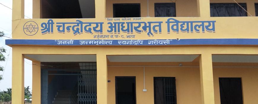 राजपत्रमा प्रकाशित नभएको नियम देखाउँदै शिक्षिकाको जिल्लान्तर सरुवा रोकिएको आरोप राजपत्रमा प्रकाशित नभएको नियम देखाउँदै शिक्षिकाको जिल्लान्तर सरुवा रोकिएको आरोप